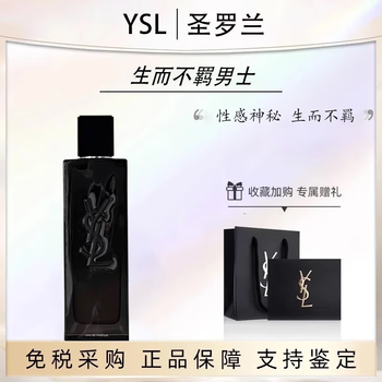 Yves saint Laurent - 京东