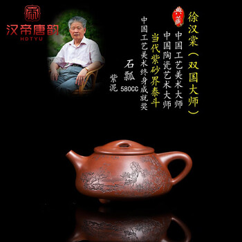 中国古美術・全身正気紫砂壺・底款徐漢棠紋・宜興原鉱・紫泥急須・茶壺・茶道具・置物 宜興紫砂壺・石瓢壺(徐玉鳳・赤茶) 100ml（中国茶器の茶壺・急須