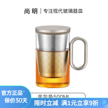 尚明铝盖高硼硅玻璃泡茶杯过滤茶杯茶水分离办公家用大容量透明茶杯 金灰色500ML