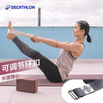 迪卡侬瑜伽绳棉质肌肉伸展瑜伽带辅助健身运动拉伸带5035844