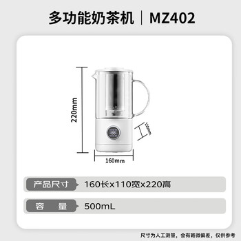 鸣盏港式煮茶器养生壶自制养生花茶奶盖机全自动一体恒温奶茶机 MZ402