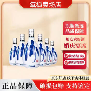 新品未開封品　中国酒2種セット　五粮液、青花汾酒 青花汾酒20年两- 京东