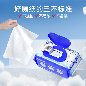 DEEYEO山茶花湿厕纸80片*3包湿厕纸家庭装卫生湿纸巾可搭配抽纸使用