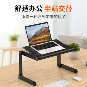 NVV 笔记本支架电脑支架 站立办公升降床上电脑桌子增高架子桌面沙发阅读架折叠书桌抬高托架NP-11S