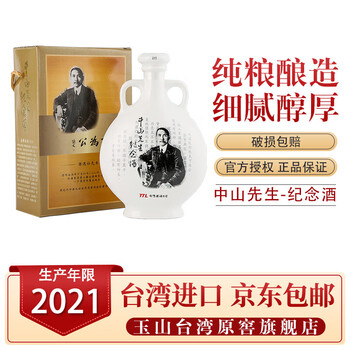 玉山高粱酒原窖价格报价行情- 京东