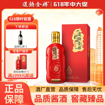 五粮金樽　白酒　新品未開封 金樽吟兔年纪念版贵州酱香型白酒纯粮食酒53度500ml礼盒装评价