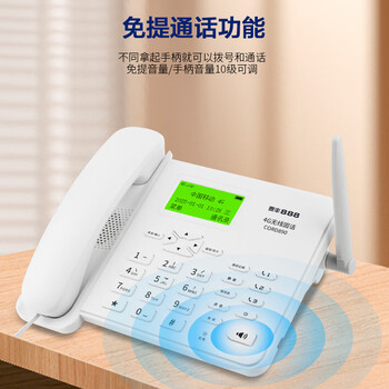 泰丰888全网通4G5G无线插卡座机固定电话机录音移动联通电信广电插卡CORD890F-32G内存卡白色