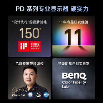 明基（BenQ）PD2705Q 27英寸2K HDR专业设计 Type-C65W反向充电 KVM高效分屏/100%sRGB色域电脑显示器