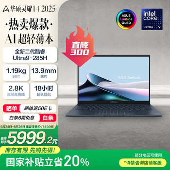 华硕zx型号规格- 京东