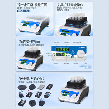 恩谊 多管旋涡混匀仪实验室涡旋混合器小型漩涡振荡器 NY-4SX【多模块数显】