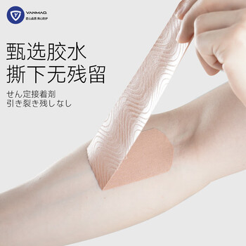 艳茂肌肉贴运动绷带脚踝肌贴膝盖防水胶带弹力打脚肌内效贴2卷肤色2卷