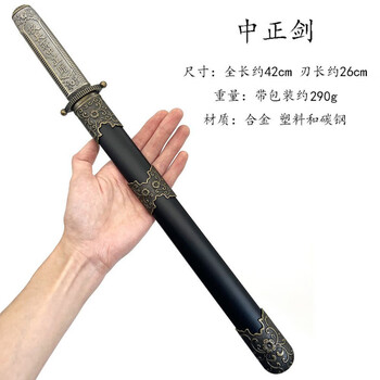 中正剑价格报价行情- 京东