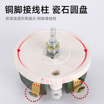 汇鑫茂 BC1圆盘可调电阻瓷盘滑动变阻器 25W50W100W150W300W500W 50R100R 5R;1000W（500W双联）（1个）