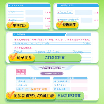 华夏万卷新版华初中英语九年级全一册同步轻默写衡水体英语人教版单词默写本单词短语句子记忆默写本	