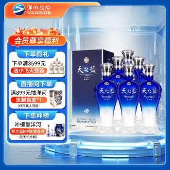 海之蓝与天之蓝价格报价行情- 京东