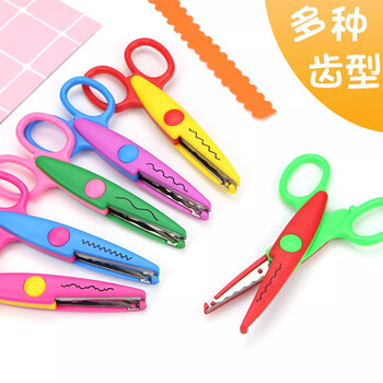 米砾幼儿园儿童大号压花器手工一整套波浪型花边剪刀五角星剪纸手帐全套diy材料工具制作套装神器国庆