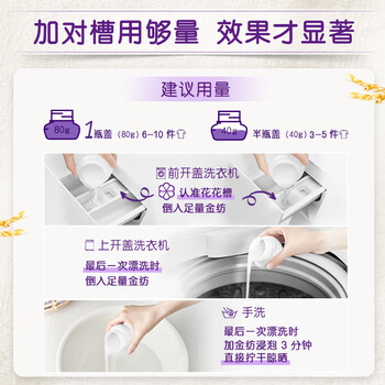 金纺柔顺剂 衣物护理剂4L 纯净温和 +衣物除菌液1500g