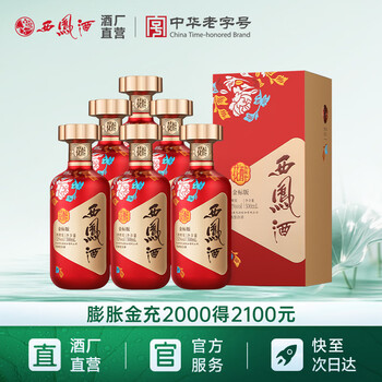 【2011年古酒】红西凤(紅西鳳)特壹号 红西凤特壹号价格报价行情- 京东