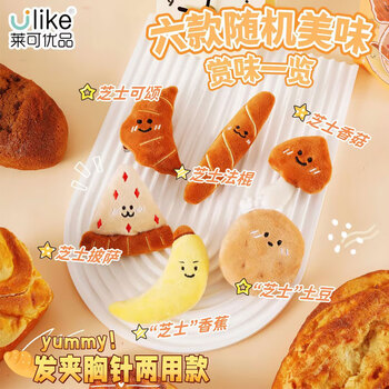 莱可优品莱可集物食玩造型文创手工DIY套装礼盒包装益智玩具送朋友礼物小学生生日礼物女孩玩具