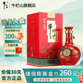 牛栏山窖藏三十年价格报价行情- 京东