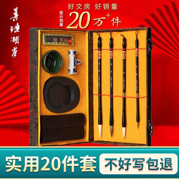 笔墨纸砚文房四宝价格及图片表- 京东