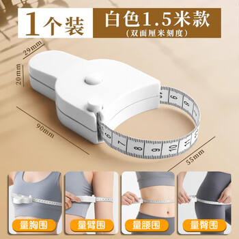 众未（JONEVEE）卷尺软尺皮尺 迷你腰围尺测量三围身高伸缩尺子随身携带自动卡位1.5米白色YRW156