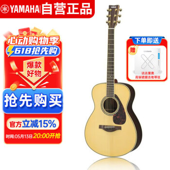 雅马哈（YAMAHA）雅马哈LS6 ARE技术单板民谣木吉他LL系列40英寸亮光