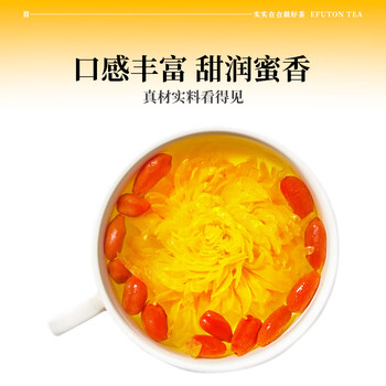 艺福堂花草茶 金丝皇菊枸杞茶大朵独立16包 清热泡水喝四季凉茶48g