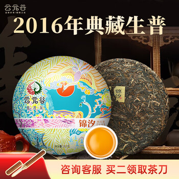 下関七子饼茶 357g 下関七子饼茶 357g 新しい 七子饼357下关- Top Taobao 2025年6