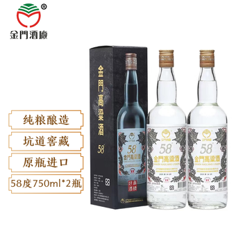 金門高梁酒58° 750ml ２本セット　新品 金門高梁酒58° 750ml 2本セット 新品