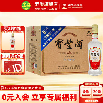 宝丰酒国色清香型号规格- 京东