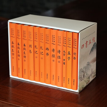 四书五经全译- 京东