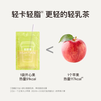 花田萃【79送热巴同款身体乳】开心果独立袋泡即溶真牛乳奶茶粉20g*7袋