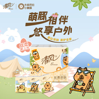 清风丝柔无香手帕纸4层 7张*12包 纸巾 小包 便携装 大尺寸