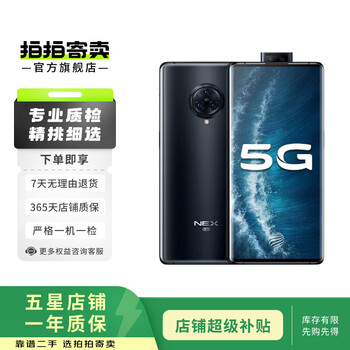 vivo NEX 3咋样型号规格- 京东