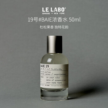 LE LABO】BAIE 19 オードパルファム LE LABO BAIE 19 香水 50ml BAIE