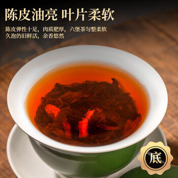 三隐茶叶 陈皮六堡茶黑茶广西梧州陈年窖藏熟茶小茶饼袋装500g