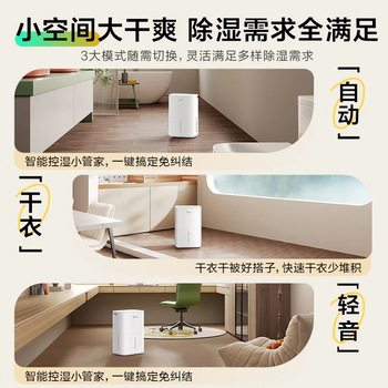 美的（Midea）小方物除湿机 日除湿量12升/天 回南天抽湿机 家用25㎡卧室除湿器 干衣净化升级款CF12BD/N7-DO1