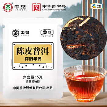中茶老茶头-中茶老茶头促销价格、中茶老茶头品牌- 淘宝