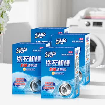 绿伞 洗衣机槽抗菌清洁剂滚筒波轮洗衣机槽除垢剂375g×4盒（12袋）
