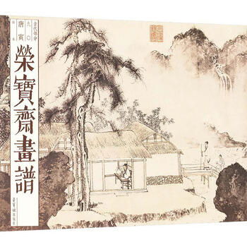 唐寅画价格型号规格- 京东