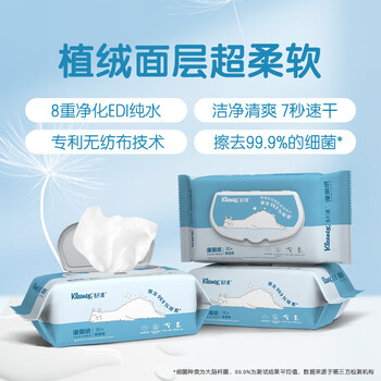 舒洁(Kleenex)湿厕纸80抽*3包家庭装洁厕湿巾纯水湿厕纸婴儿湿厕纸洁厕湿巾 舒洁(Kleenex)湿厕纸80抽*3包家庭装洁厕湿巾纯水湿厕纸婴儿湿厕纸洁厕湿巾