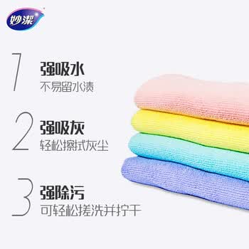 妙洁 加大超细纤维抹布 4片装*2包  清洁布 洗车毛巾吸水神器