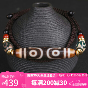 三眼天珠寓意型号规格- 京东