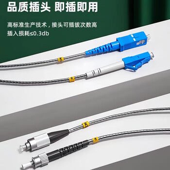 普联光迅 电信级室外野战光缆单模尾缆 户外基站拉远防鼠咬铠装光纤跳线成品光钎线 单模双芯 FC-FC 35米
