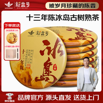 云南七子饼茶 七子饼茶】价格_七子饼茶图片- 京东