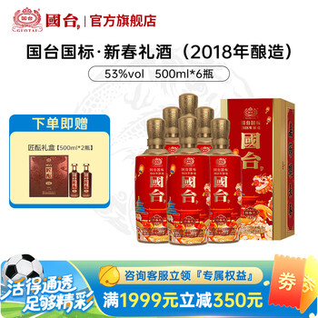 白酒国台酒价格报价行情- 京东