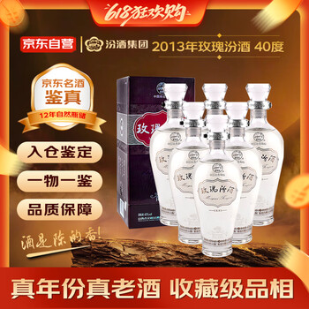 汾酒年份老酒价格报价行情- 京东