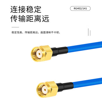 玖鼎新 SMA公内孔转SMA公内孔射频连接线RG402半柔高频线18G SMA天线延长线18G镀银铜5米 JDX-02-RPSJJ-7