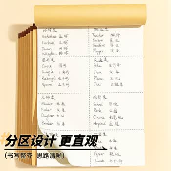 晨光（M&G）文具B5大容量草稿本100张分区草稿纸笔记本本子初高中演算本单本K22223M